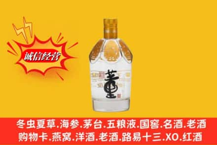 阿克苏地区柯坪县回收老董酒